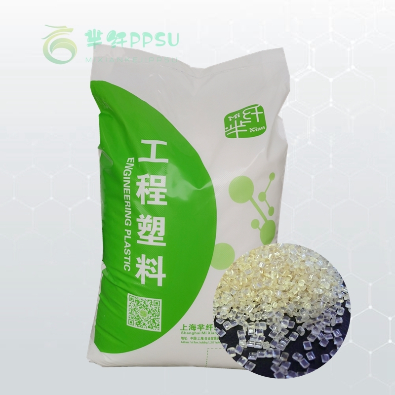 羋纖-高性能PPSU